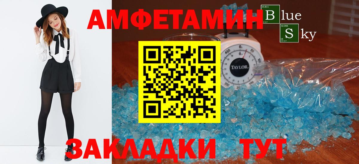 Амфетамин VHQ Городец