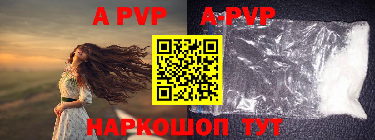 Alfa_PVP кристаллы Городец