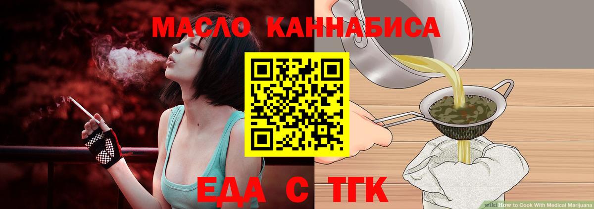 Печенье с ТГК конопля Городец