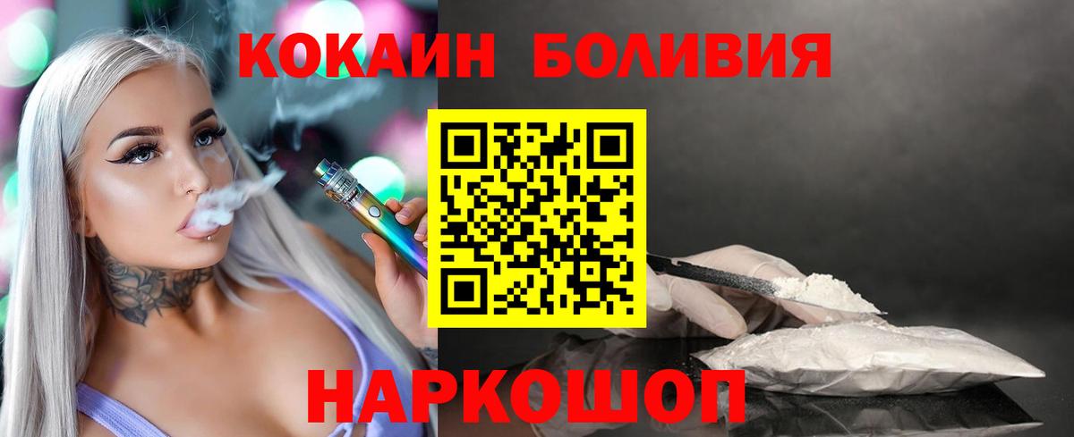 COCAIN Перу Городец