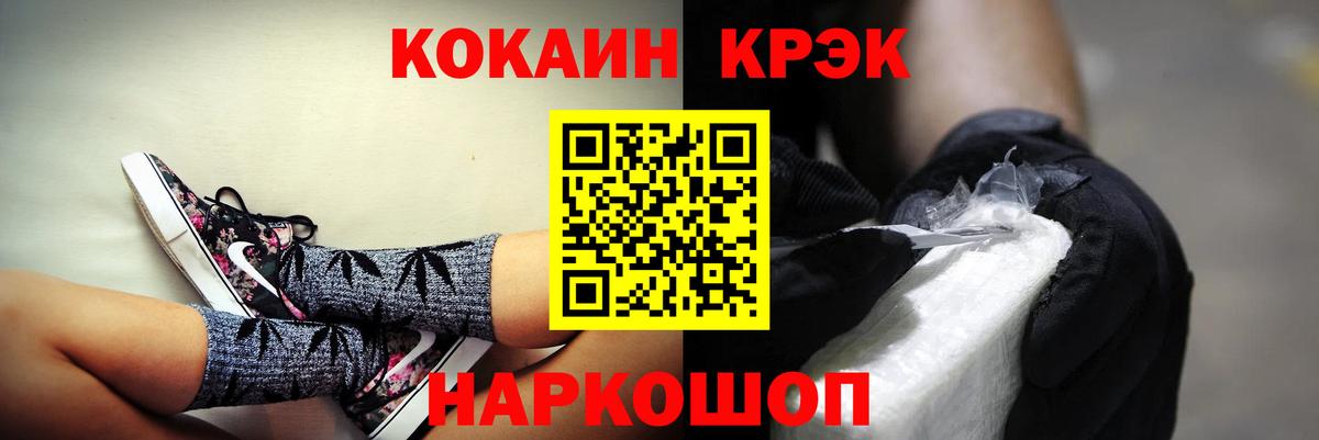 КОКАИН  COCAIN 99%  Вход с VPN  закладка  COCAIN Эквадор  Городец 