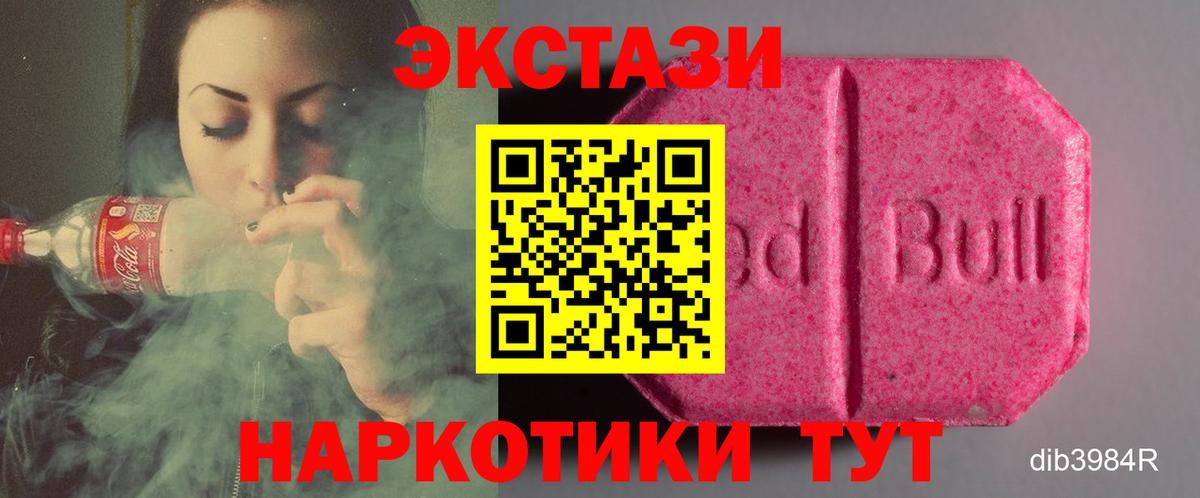 Городец  Ecstasy круглые  Ecstasy 99%  Вход с VPN 