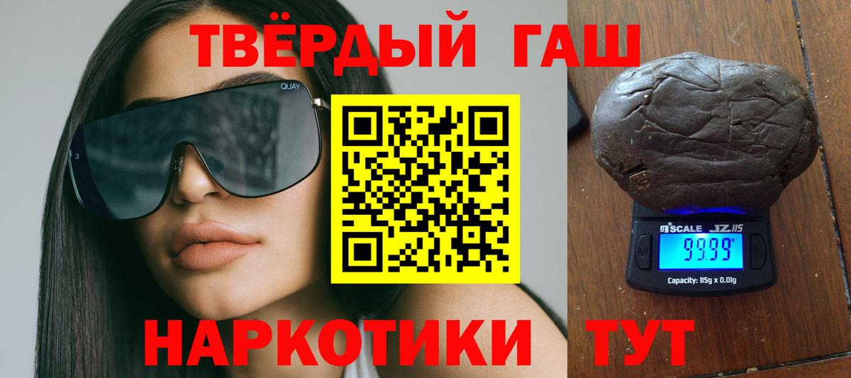 Гашиш хэш Городец
