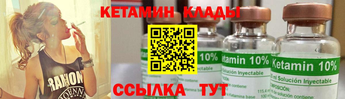 Кетамин VHQ  КЕТАМИН ketamine  Городец  Вход с VPN 