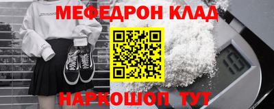 меф VHQ Гусев