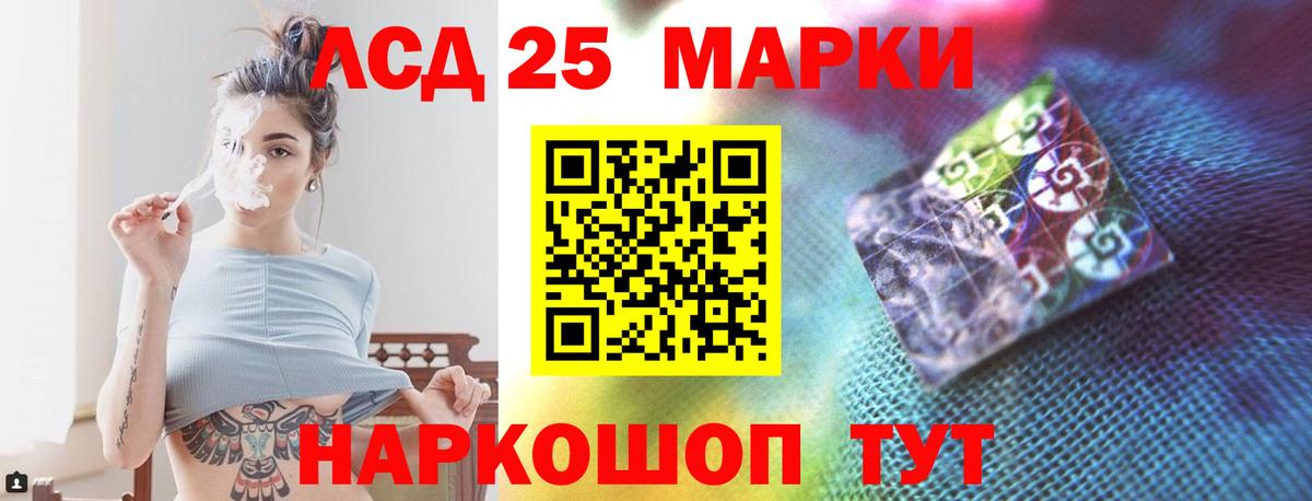 LSD-25 экстази кислота Городец