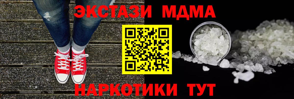 MDMA crystal  MDMA  MDMA кристаллы  Городец  Вход с VPN 