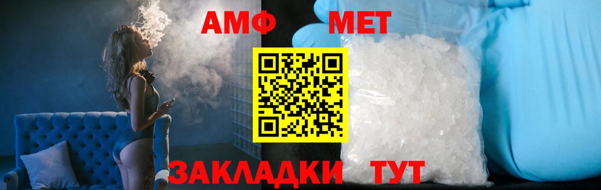 Первитин пудра Городец