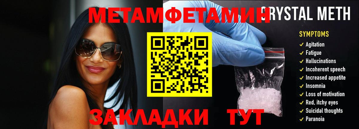 Первитин кристалл  Вход с VPN  МЕТАМФЕТАМИН  Первитин кристалл  Городец 