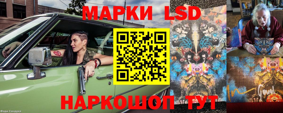 Наркотические марки 1,5мг  Вход с VPN  купить  цена  Городец 