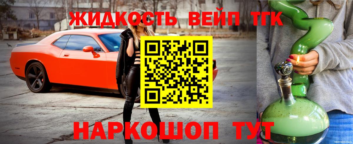Дистиллят ТГК THC oil Городец