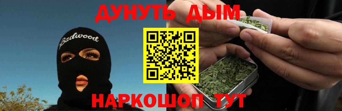 Каннабис SATIVA & INDICA Городец